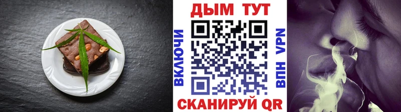 дарнет шоп  Кадников  Еда ТГК конопля 