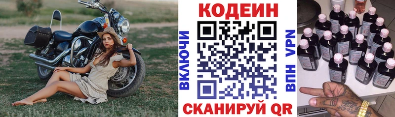 Кодеин Purple Drank сайты даркнета состав Кадников наркошоп
