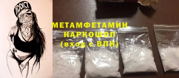 первитин Зеленодольск
